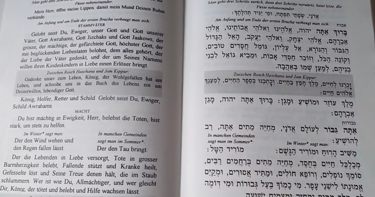 Was ist das zentrale Gebet der Synagoge?