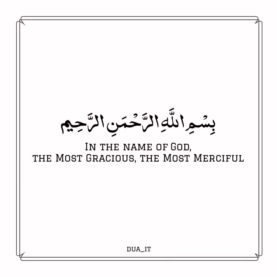 Was ist der Unterschied zwischen Bismillah und ar-Rahman?