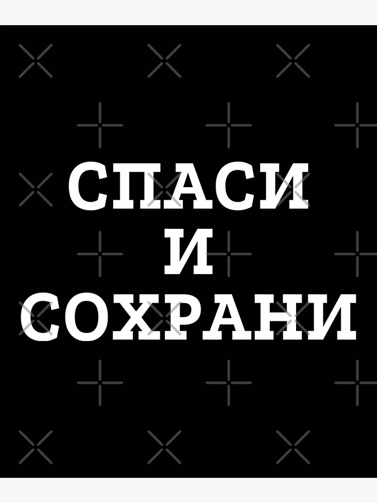 Was ist der Unterschied zwischen kyrillischen und kirchenslawischen Schriften?