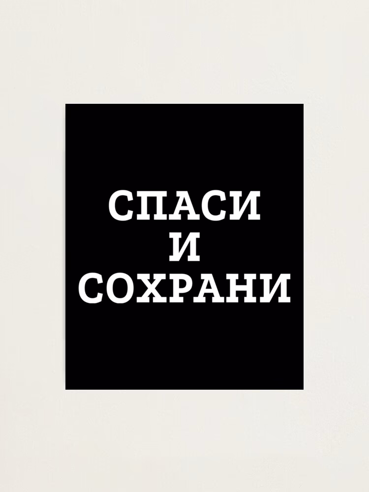 Was ist der Unterschied zwischen kyrillischen und kirchenslawischen Schriften?