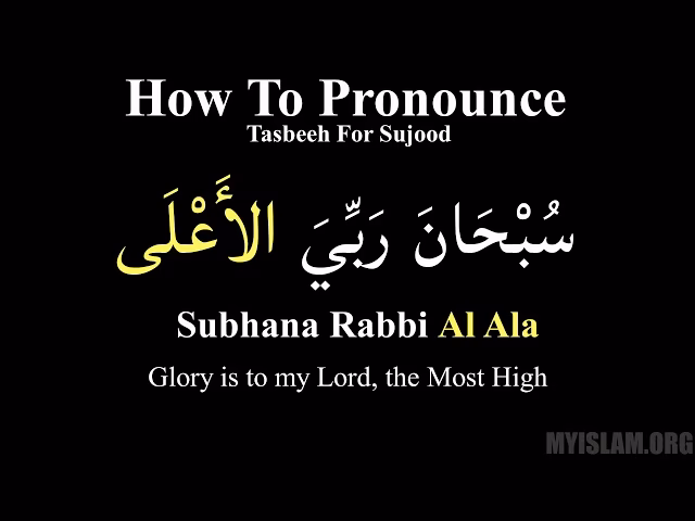 What does Subhana rabbi al Azim mean?