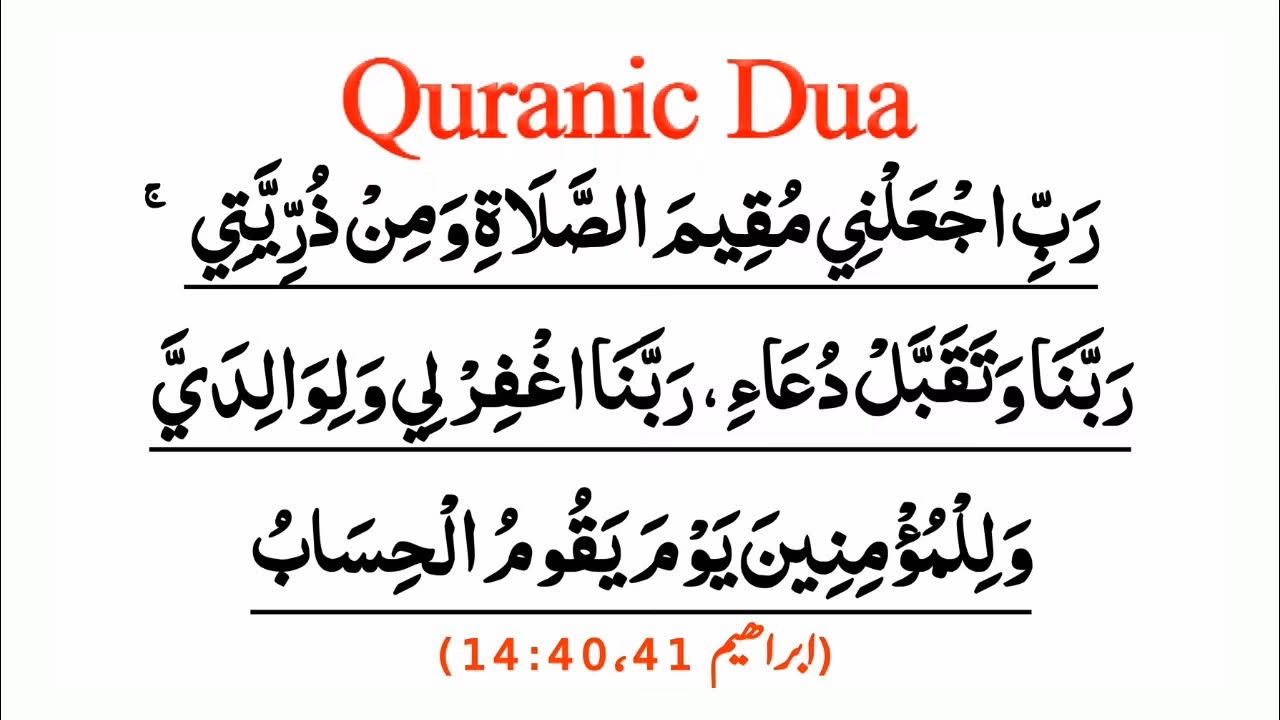 What is Rabbi jalni muqimas Salati Dua?